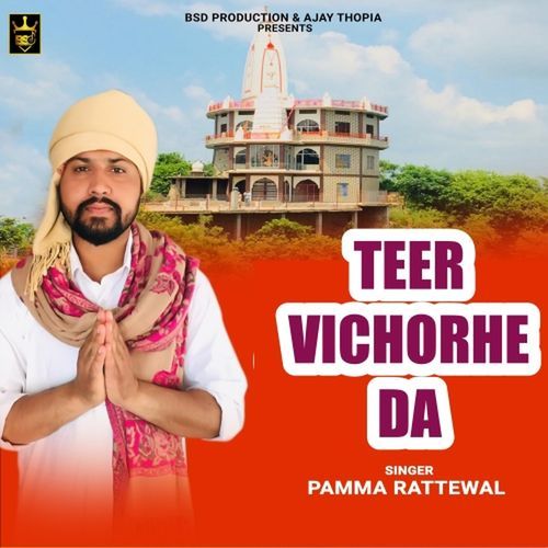 Teer Vichorhe Da