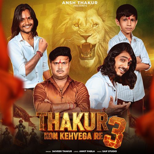 Thakur Kon Kehvega Re 3