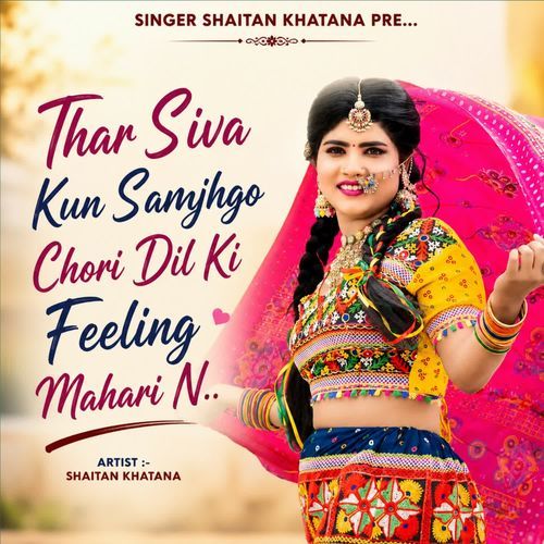 Thar Siva Kun Samjhgo Chori Dil Ki Feeling Mahari N