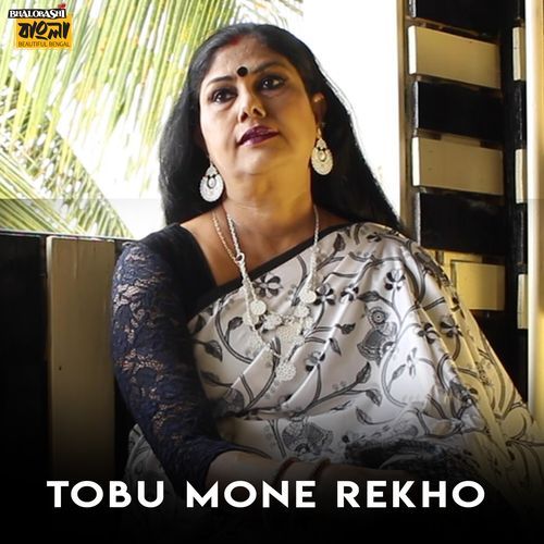 Tobu Mone Rekho