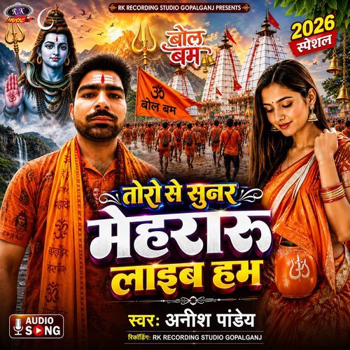 Tohro Se Sunar Mehraru Laib Hum