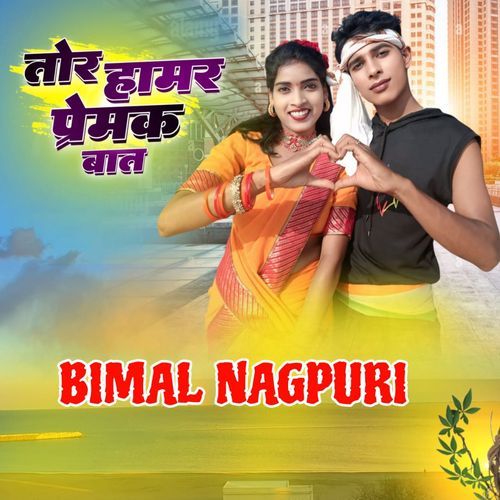 Tor Hamar Prem Baat