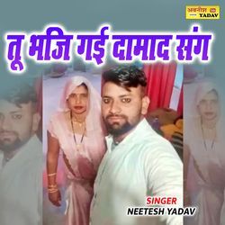 Tu Bhaji Gayi Damad Sang