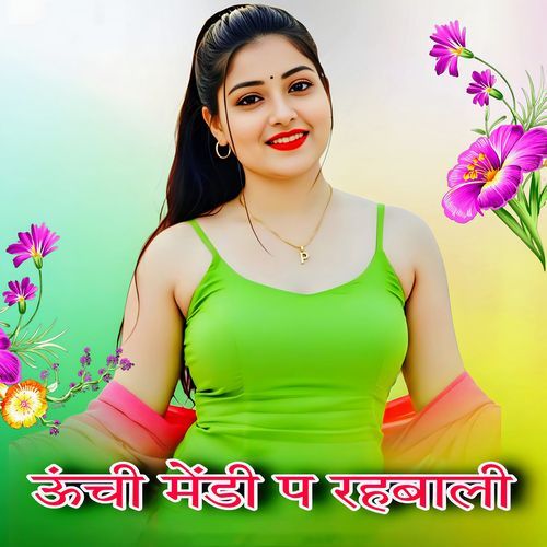 Uchi Madi P Rahbali