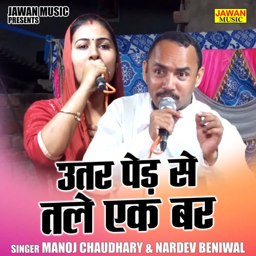 Utar Ped Se Tale Ek Baar