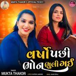 Varsho Pachi Bhon Bhuli Gai