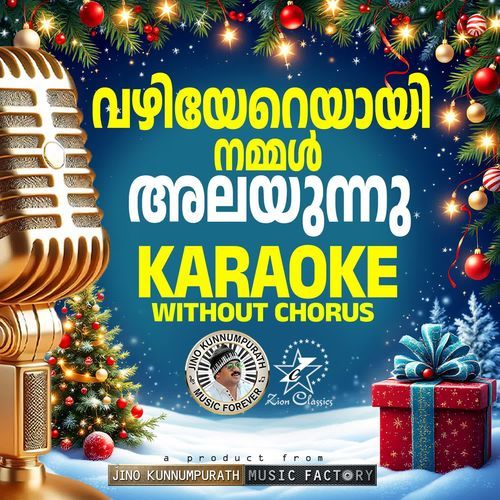 Vazhi (Divyaprakasham) - Karaoke