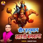 Veer Hanumana Arti Balwana