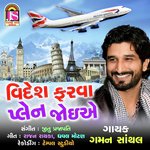 Videsh Farava Plane Joi Ae
