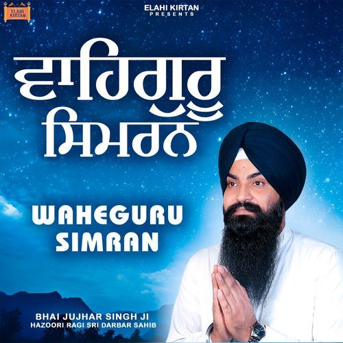 Waheguru Simran