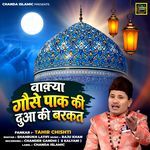 Waqya Gouse Pak Ki Dua Ki Barkat