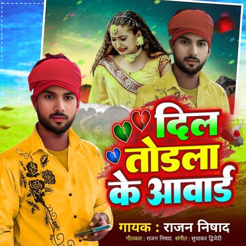 dil todla ke award