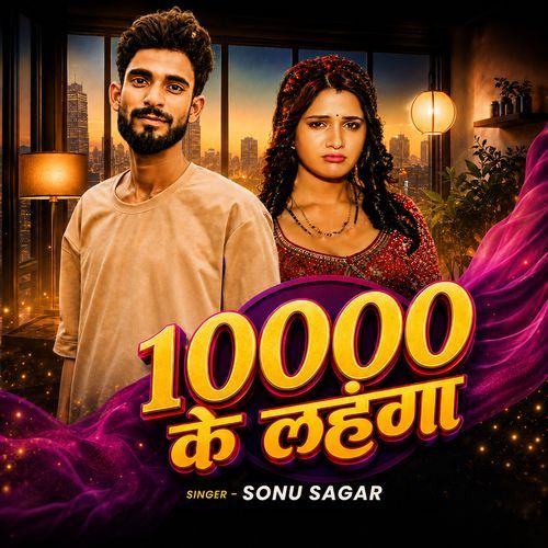 10000 Ke Lahanga