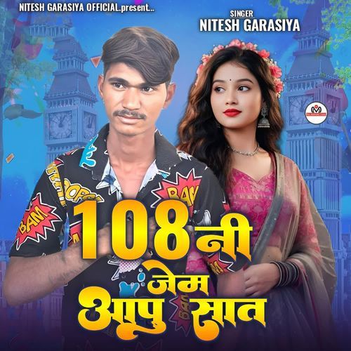 108 Ni Jem Aapu Sath Nonstop