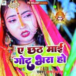 A Chhathi Mai God Bhara Ho