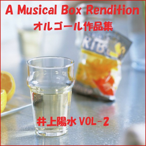 A Musical Box Rendition of Inoue Yousui, Vol. 2
