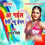 Aa Gail Happy New Year