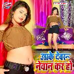 Aake Devru Newan Kara Ho