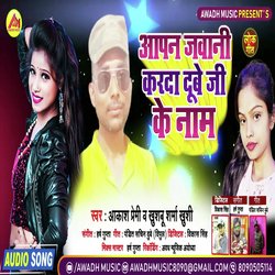 Aapn Jawani Akarda Dubey ji Ke Naam-FDExaEQCcVQ