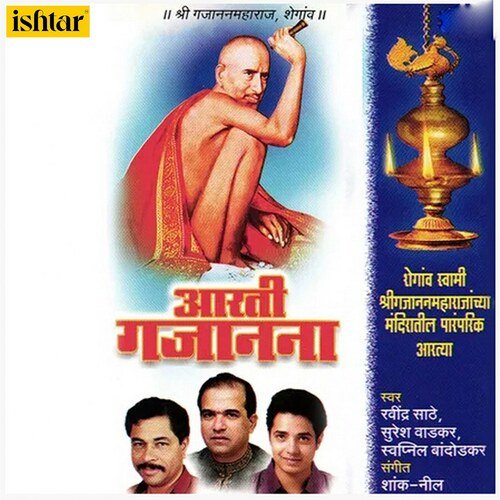 Aarti Gajanana