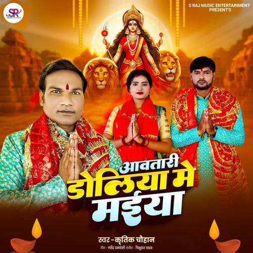 Aavatari Doliya Mein