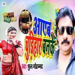 Aayeb Chudihar Banke