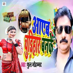 Aayeb Chudihar Banke