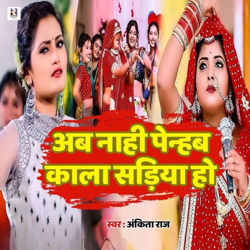 Ab Naahi Penhab Kala Sadiya Ho