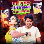 Abhi Ghusal Naikhe Hilawala Se Ka Fayda