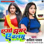 Ago Jhumar Ye Balamu