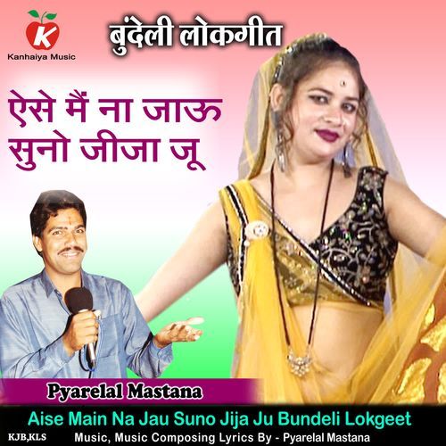 Aise Main Na Jau Suno Jija Ju Bundeli Lokgeet