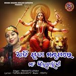 Aji Puja Mandapare Maa Singha Bahini