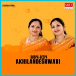 Akhilandeshwari