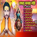 Alok Ranjan Nan Stop Devi Geet 2025