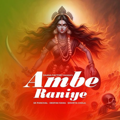 Ambe Raniye