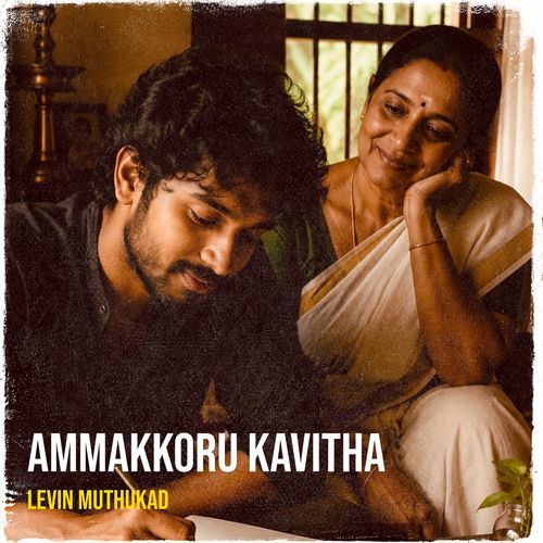 Ammakkoru Kavitha