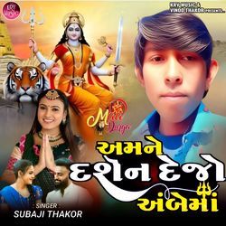 Amne Darshan Dejo Ambe Maa-KB44SUF,WwQ