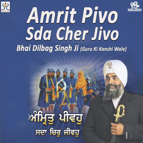 Amrit Pivo Sada Cher Jivo