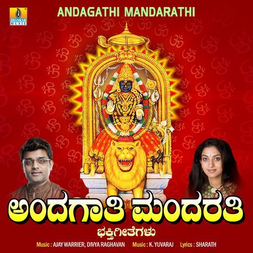 Sayahadri Tappalalli Mandarathi Kshetradalli