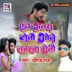 Ane Bhatara Totau Loverwa Rotau Ge