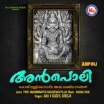 Kadammanittakkaavilamme