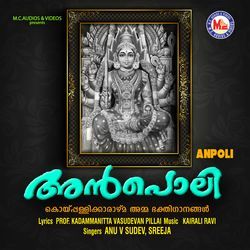 Harikunkumam Chaartthi