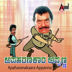 Apaharanakaara Appanna Kannada Comedy Drama-Ql8FZDYdUmo