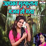 Apka Mushkurana Gazab Ho Gaya