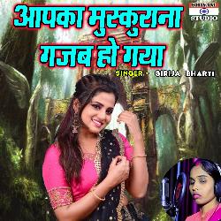 Apka Mushkurana Gazab Ho Gaya