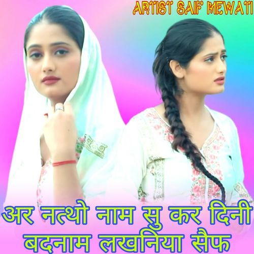 Ar Natho Naam Su Kar Dini Badnam Lakhniya Saif