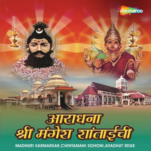Aradhana Shree Mangesh Shantaichi