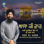 Asa Ki Vaar