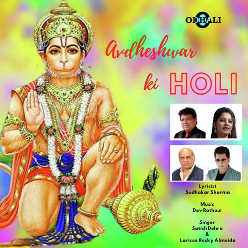 Avdheshwar Ki Holi