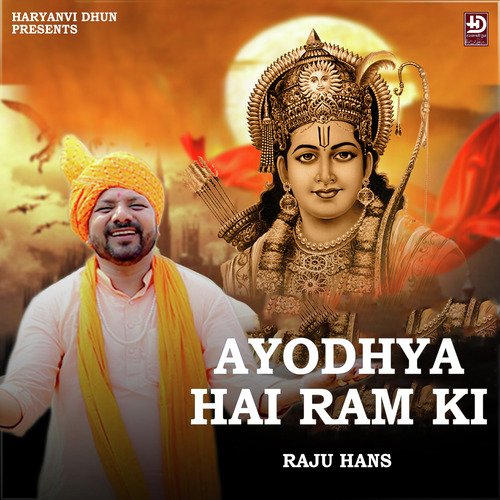 Ayodhya Hai Ram Ki